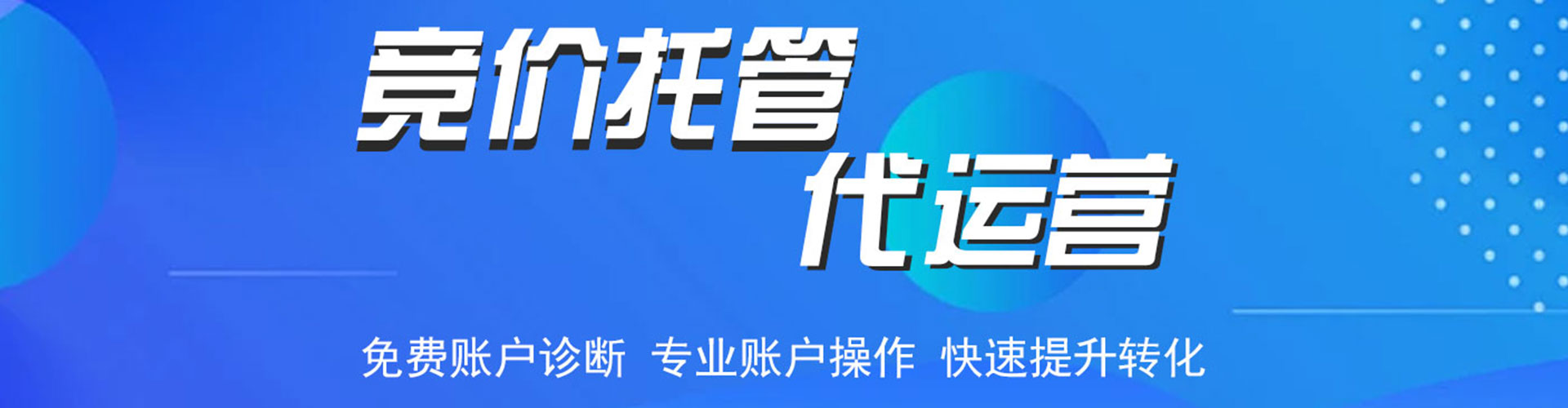 墨江sem托管