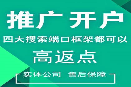 实战经验分享：百度推广代理商如何提升广告转化率