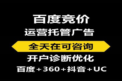 竞价推广开户全流程：一则成功案例揭秘